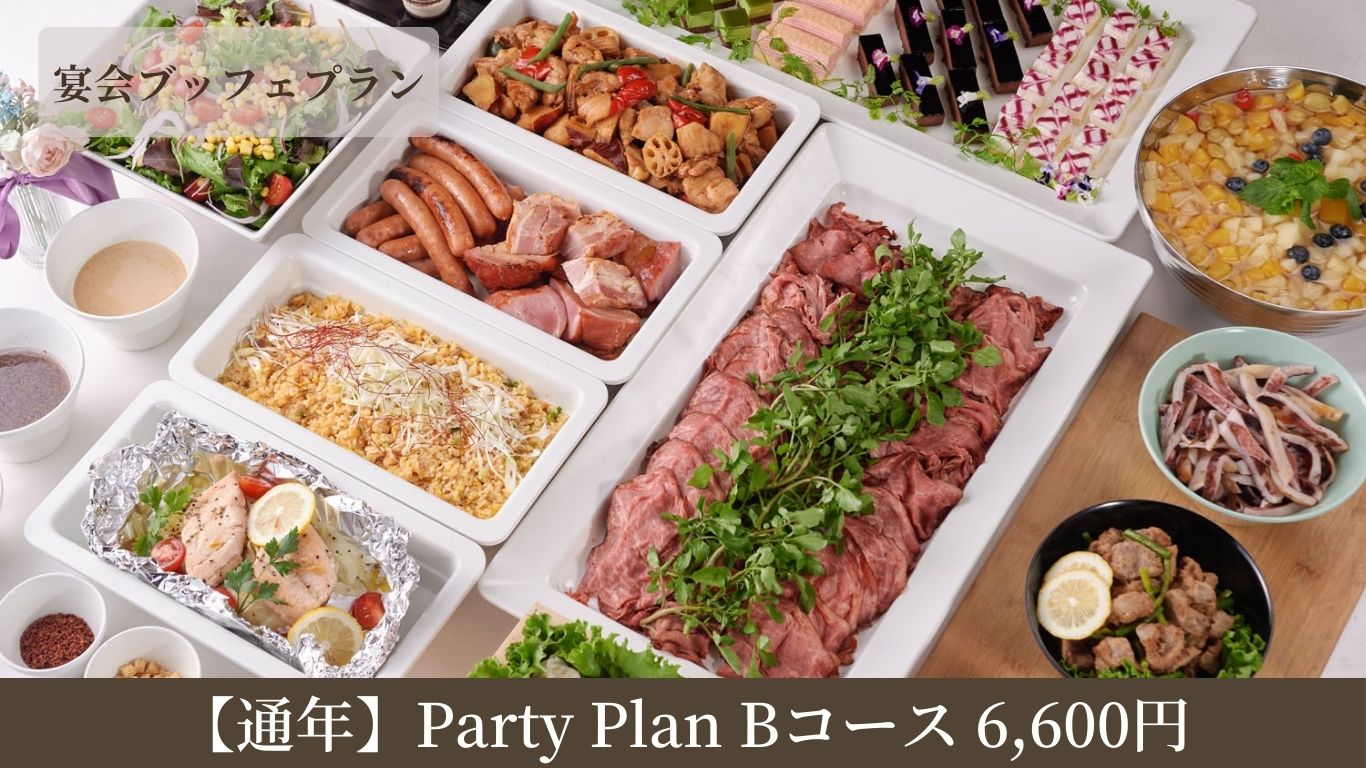 [份年]Party Plan B套餐6,600日元